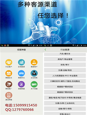 手機薇信營銷軟件首選佰貓科技 技術開發(fā)與一站式解決方案