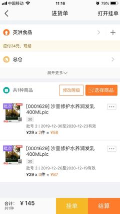 免費倉庫進銷存軟件手機版 技術創(chuàng)新驅動高效銷售