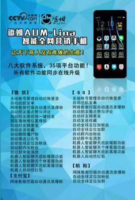 謳姆AUM全網(wǎng)營銷系統(tǒng) 以技術創(chuàng)新賦能無限人脈拓展與品牌招商