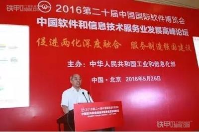 三一集團榮獲兩化融合領域兩項大獎，手機軟件技術開發與銷售成關鍵驅動力