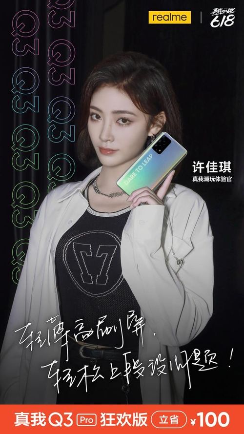 618賽道領跑者 realme真我登頂銷量榜首，軟件技術開發(fā)與銷售雙輪驅動